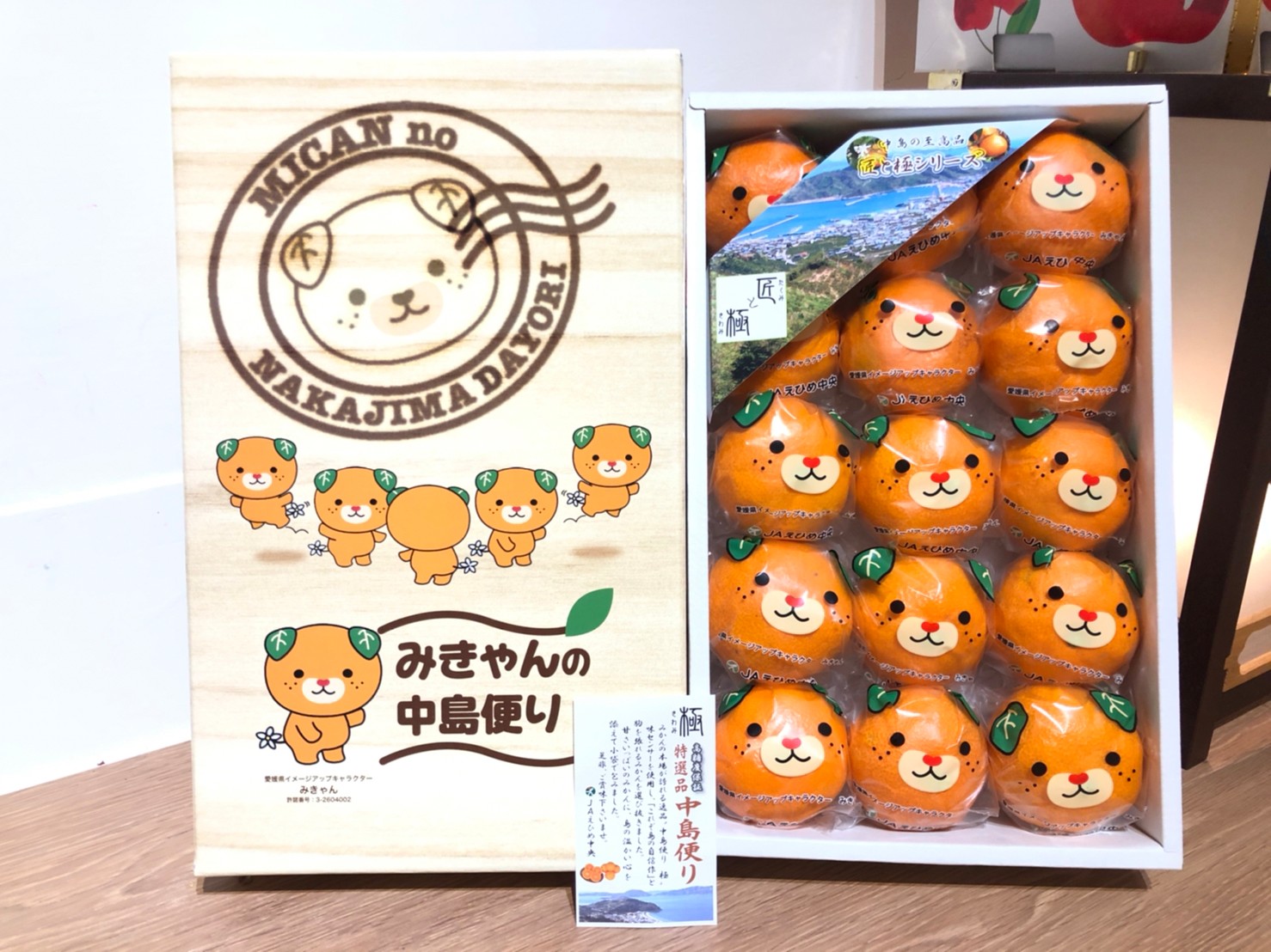 愛媛蜜柑